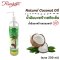 RASYAN Natural Coconut Oil 100% (200 ml.)