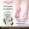 ISME Foot Care Cracked Heel Cream With Coconut & Almond Oil (80g.)