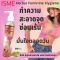 ISME Giant Curcuma Feminine Hygiene (200ml.)