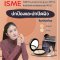 ISME Foundation Surgrace SPF25 (11g.)