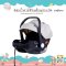 คาร์ซีทแบบกระเช้า 601 PUB Camera Baby Carseat
