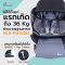 คาร์ซีท Spin Seat ที่นั่งติดรถยนต์ ยี่ห้อ PARENT