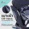 คาร์ซีท Spin Seat ที่นั่งติดรถยนต์ ยี่ห้อ PARENT