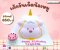 เค้กวันเกิดน้องหมู2ปอนด์