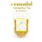 ชาหอมหมื่นลี้ Osmanthus Tea