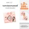 (2 ชิ้น 299 กด 2 ชิ้นรับโปร) ขนตาปลอม Dolly Eyes