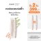 (2 ชิ้น 399 กด 2 ชิ้นรับโปร) 4U2 SKIN DUO COLOR CORRECTOR