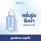 เซรั่มผิวอิ่มน้ำ 4U2 LIFE PDRN+HYALURON HYDRATING SERUM