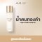 น้ำตบทองคำ 4U2 LIFE 3D LIFTING ESSENCE