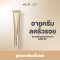อายครีม ลดริ้วรอย 4U2 LIFE ANTI-WRINKLE EYE CREAM