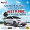 END OF SEASON DEAL ก่อนสิ้นสุดมาตรการ EV 3.0 กับ NEW MGS5 EV PLUS , โค้งสุดท้ายก่อนสิ้นสุดมาตรการ EV 3.0 กับ NEW MG4 ราคาพิเศษเริ่มต้น 519,900 บาท*
