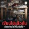 สำนักพิมพ์วิช แนะเขียนแล้วตัน..ทำอย่างไรให้ได้ไปต่อ