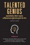หนังสือ Talented Genius