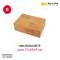 กล่องไปรษณีย์ (B) 17x25x9
