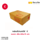 กล่องไปรษณีย์ (C) 20x30x12
