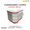 เคาน์เตอร์แคชเชียร์ทรงแอล ขนาด 120 cm. (สีขาว-ขอบสี)