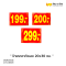 ป้ายราคาตัวเลข ขนาด 20 x 30 ซม.