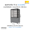 ตู้แช่โชว์เค้กเหลี่ยม สเตนเลส SANDEN รุ่น SKS-0707Z