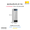 ตู้แช่เย็นกระจกเต็มบาน 1 ประตู Sanden รุ่น SPC-0270