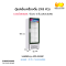 ตู้แช่เย็น 1 ประตู SANDEN รุ่น SPD-0300P