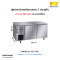 ตู้เคาน์เตอร์ 150 cm. SANDEN รุ่น SCC-1562