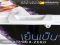 SANDEN รุ่น SSA-0215 ตู้แช่เบียร์วุ้น จุประมาณ  80 ขวด