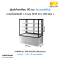 ตู้โชว์เค้กเหลี่ยม สเตนเลส 90 ซม. SANDEN รุ่น SKR-0903SG