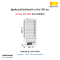 ตู้แช่เปิดด้านหน้า กว้าง 90 ซม. SANDEN รุ่น SSD-0910A