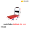 รถเข็นพื้นเรียบพลาสติก สีแดง ขนาด 56 X 80 X 85 cm.