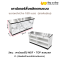 เคาน์เตอร์สั่งผลิต 1.80 เมตร  ลายหินอ่อน TOP Stainless