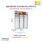 ตู้แช่เย็น 3 ประตู SANDEN รุ่น YEM-1605i