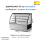 ตู้แช่เค้กเปิดหน้า ทรงโค้ง สเตนเลส 150 cm. SANDEN รุ่น SKL-1503G