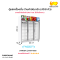 ตู้แช่เย็น 3 ประตู 42.4 คิว SANDEN รุ่น YEM-1605i