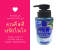 Patnalin smoothy bath gel / เจลอาบน้ำภัสร์นลินสมู๊ทตี้บ๊าท