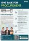 หลักสูตร "GHG TALK FOR PROCUREMENT รุ่น 2 (10 ก.ค. 2569)”