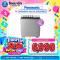 PANASONIC เครื่องซักผ้า 2 ถัง 15 กิโลกรัม รุ่น NA-W15XG1BRC