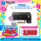 Epson Ink Tank L3210 All-In-One Printer แถมฟรี! หมึกแท้ 4 ขวด