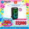 JBL PARTYBOX STAGE 320 ลำโพงปาร์ตี้