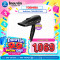PANASONIC ไดร์เป่าผม 2000 วัตต์ รุ่น EH-NE66KL