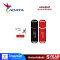 ADATA แฟลชไดรฟ์  Flash Drive USB 3.2 รุ่น AUV150-64G-Black/Red  ความจุ 64GB