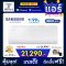 แอร์  SAMSUNG  18000  BTU   รุ่น  AR18DYHZBWKNST