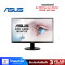 ASUS  Eye Care Monitor  จอมอนิเตอร์  VP229HE (IPS 75Hz)