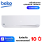 BEKO แอร์ เครื่องปรับอากาศติดผนัง INVERTER 12000 BTU รุ่น BSVON120