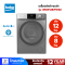 BEKO เครื่องซักอบ รุ่น WDW1287PD1M 12/8 กก. อินเวอร์เตอร์