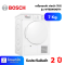 เครื่องอบผ้า ฝาหน้า 7KG Bosch WTE84100TH