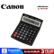 CANON เครื่องคิดเลขตั้งโต๊ะ รุ่น WS-1410T