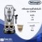 DELONGHI เครื่องชงกาแฟสด DEDICA รุ่น EC685.M.