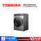 TOSHIBA เครื่องซักผ้าฝาหน้า Inverter รุ่น TW-BK95G4T 8.5 KG