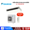 DAIKIN เครื่องปรับอากาศแบบแขวนใต้ฝ้า Non Inverter รุ่น FHNQ42MV2S ขนาด 42,000 บีทียู (R410A) รีโมทแบบไร้สาย