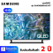 SAMSUNG QLED Smart TV 4K รุ่น QA43Q65DAKXXT Quantum Dot Smart TV ขนาด 43 นิ้ว